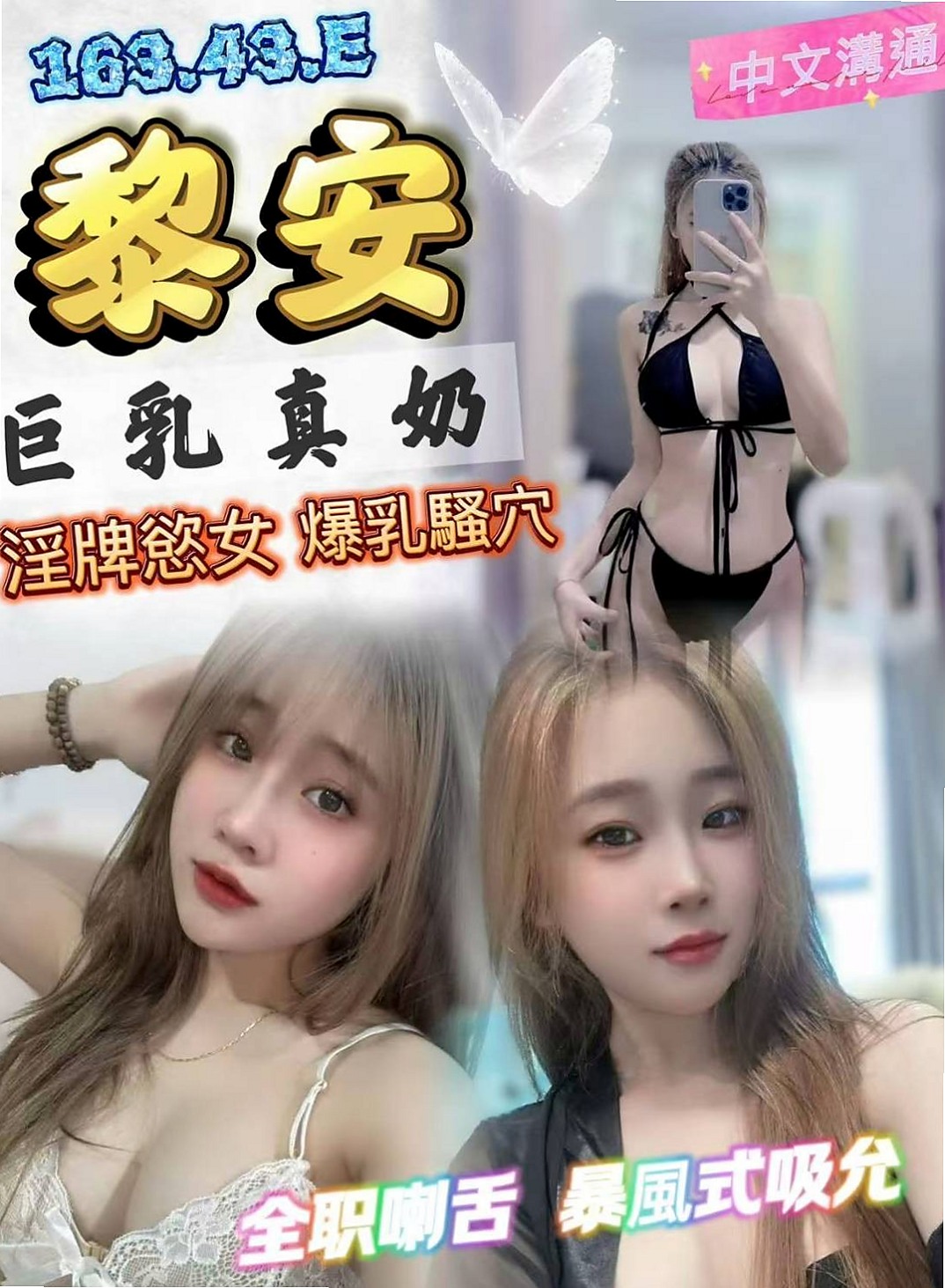 標本編號大奶人妻｜惠君｜蘆竹按摩外送｜胸圍E罩杯｜年齡20歲｜165cm｜44kg｜超長腿模特兼職 照片本人 共浴 舌吻 69 無套吹